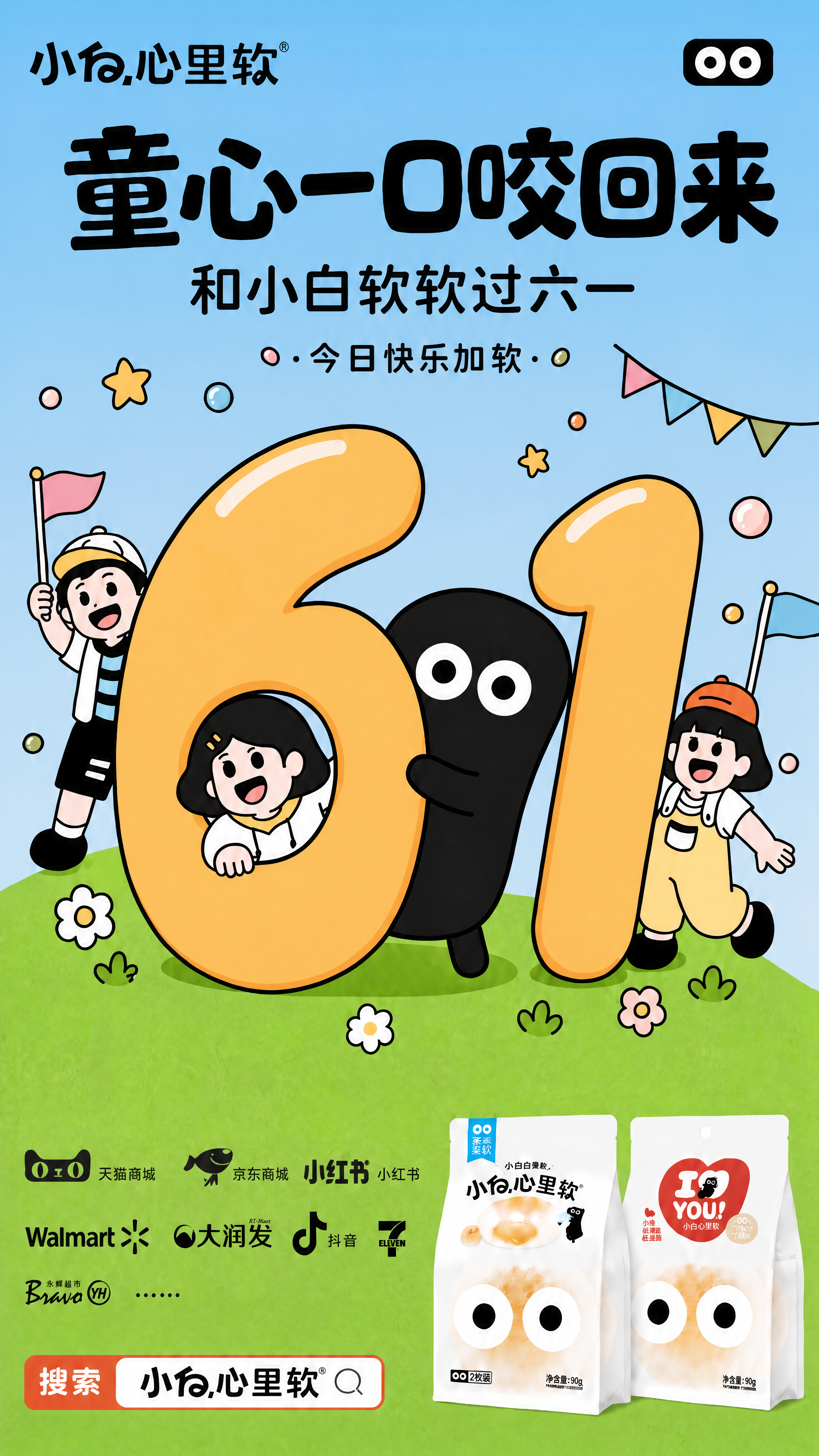 海报成果 01