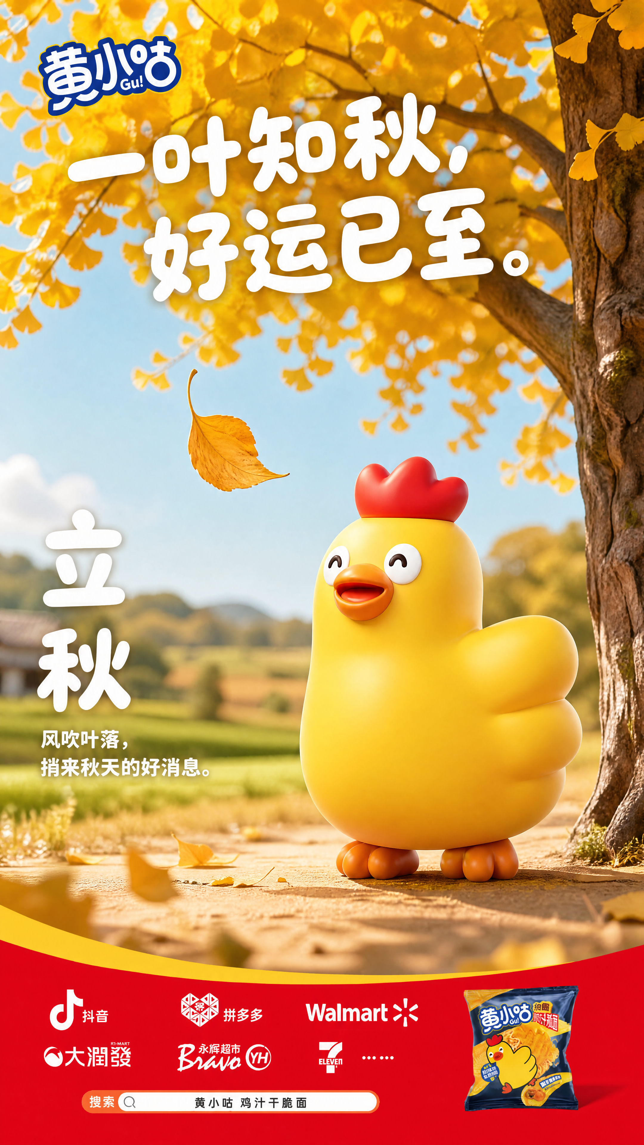海报成果 10