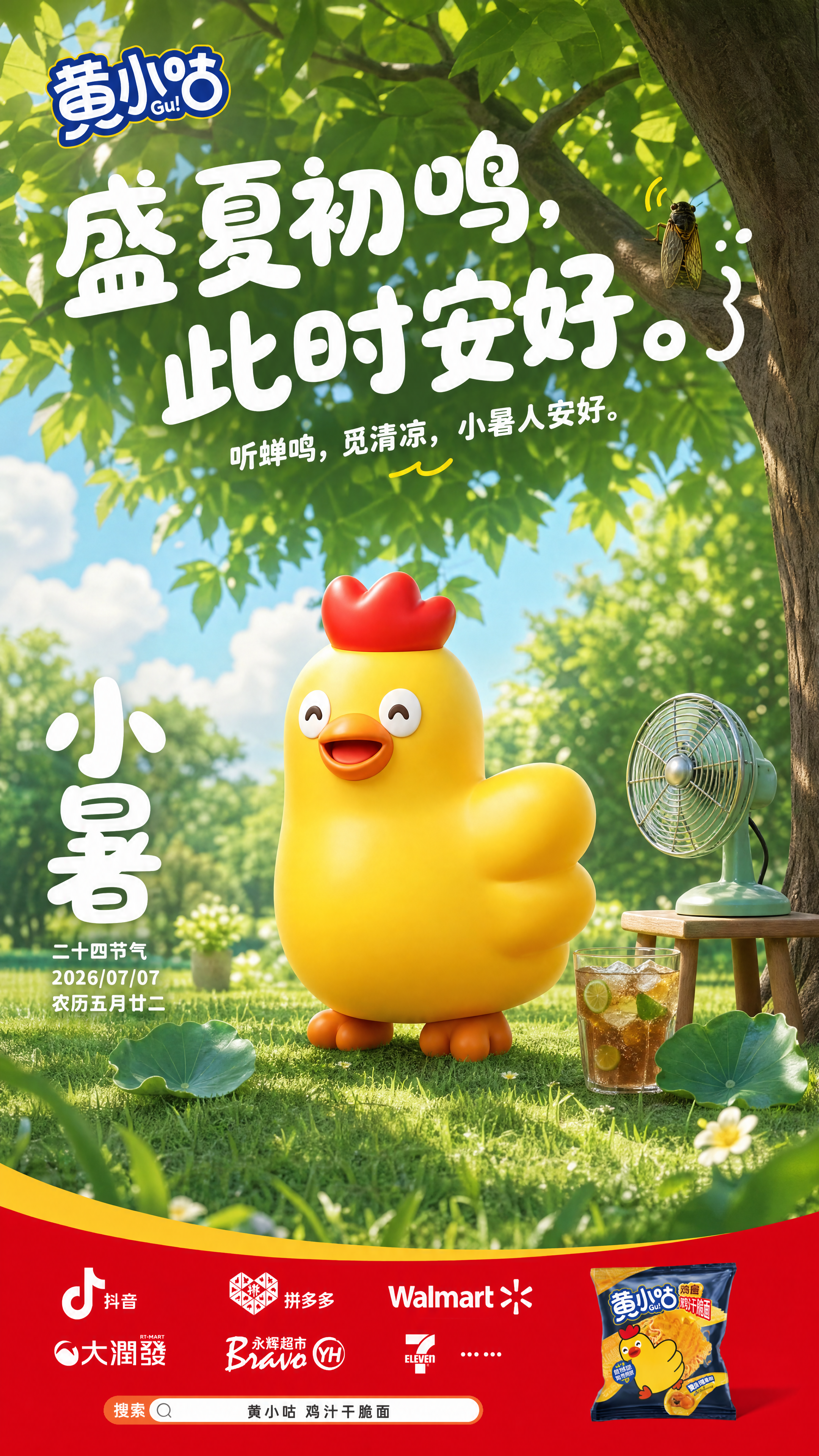 海报成果 12