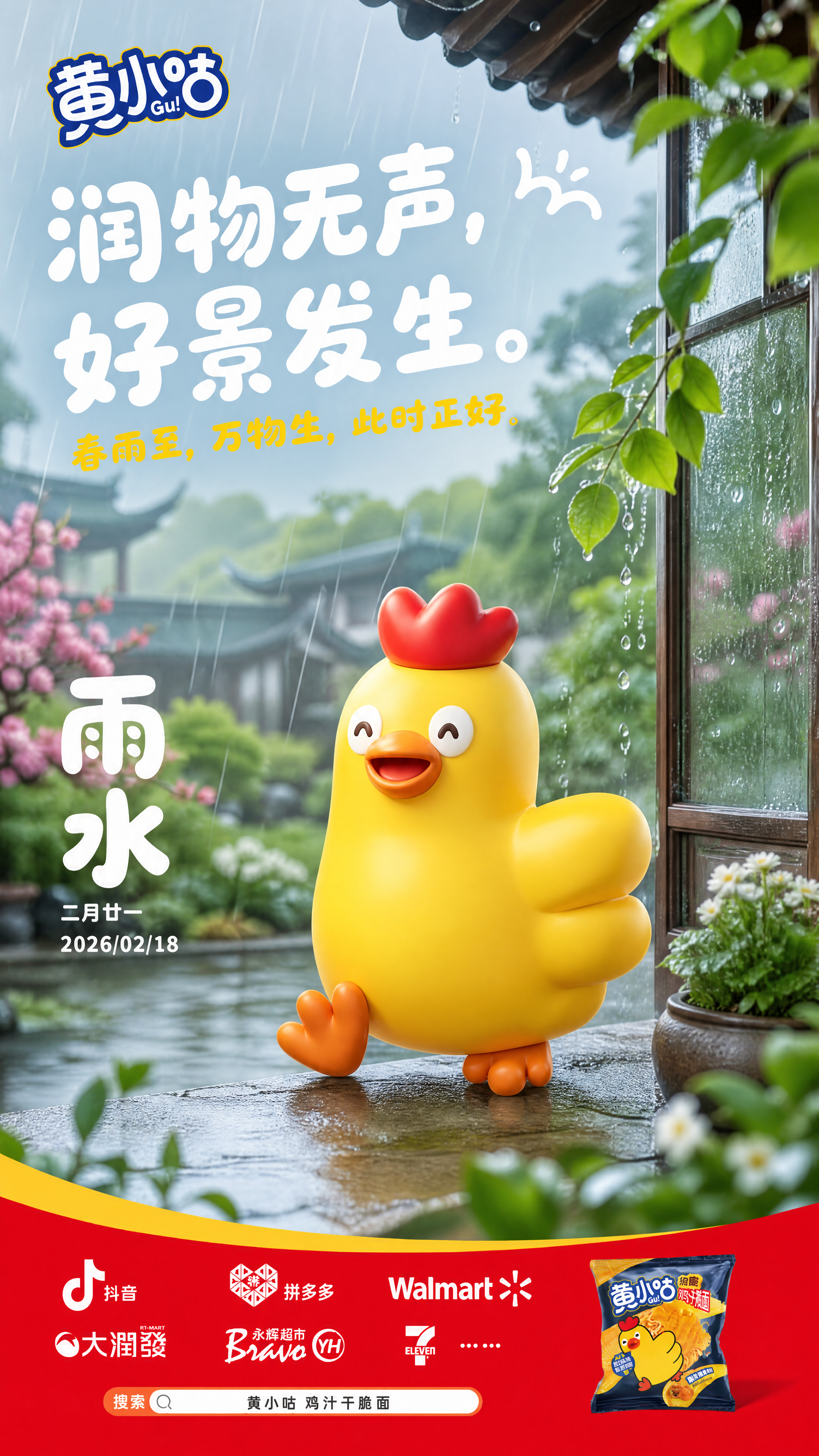 海报成果 08