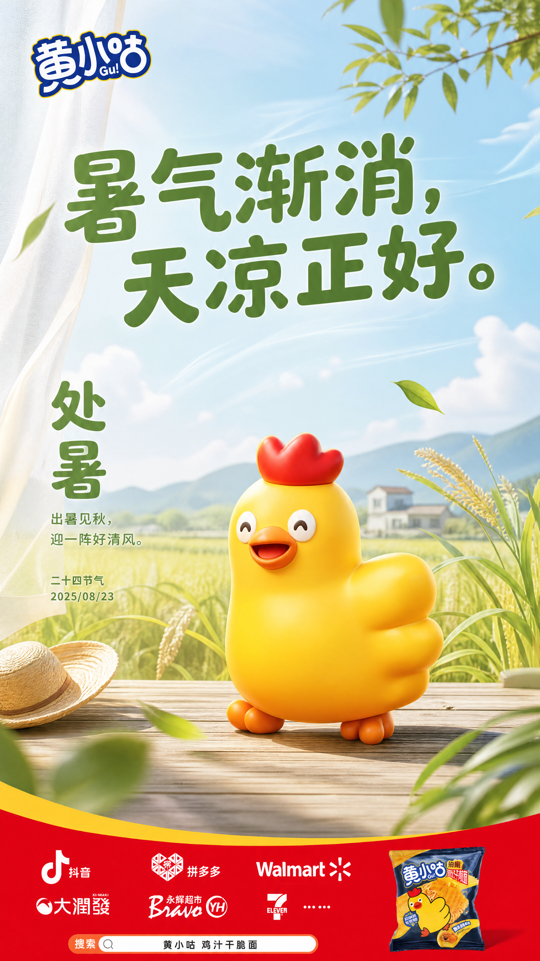 海报成果 13