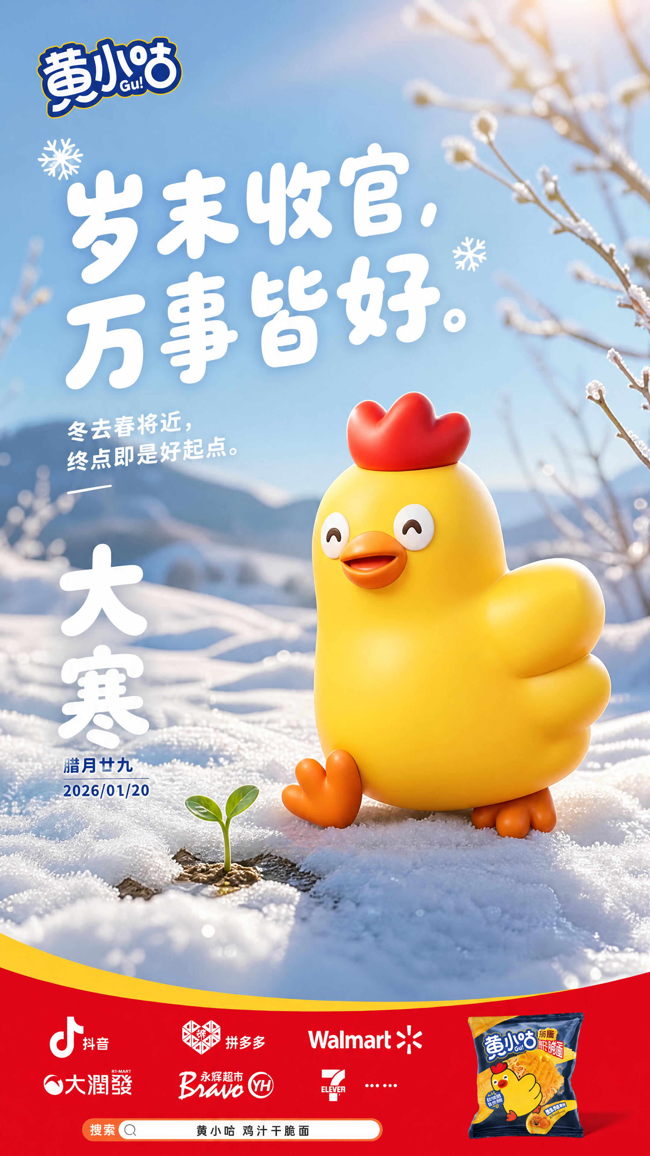 海报成果 16