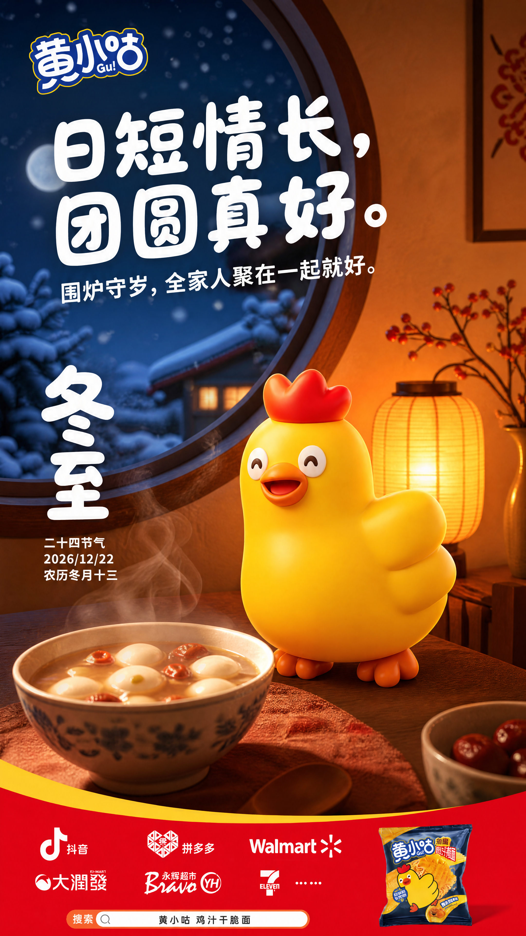 海报成果 11