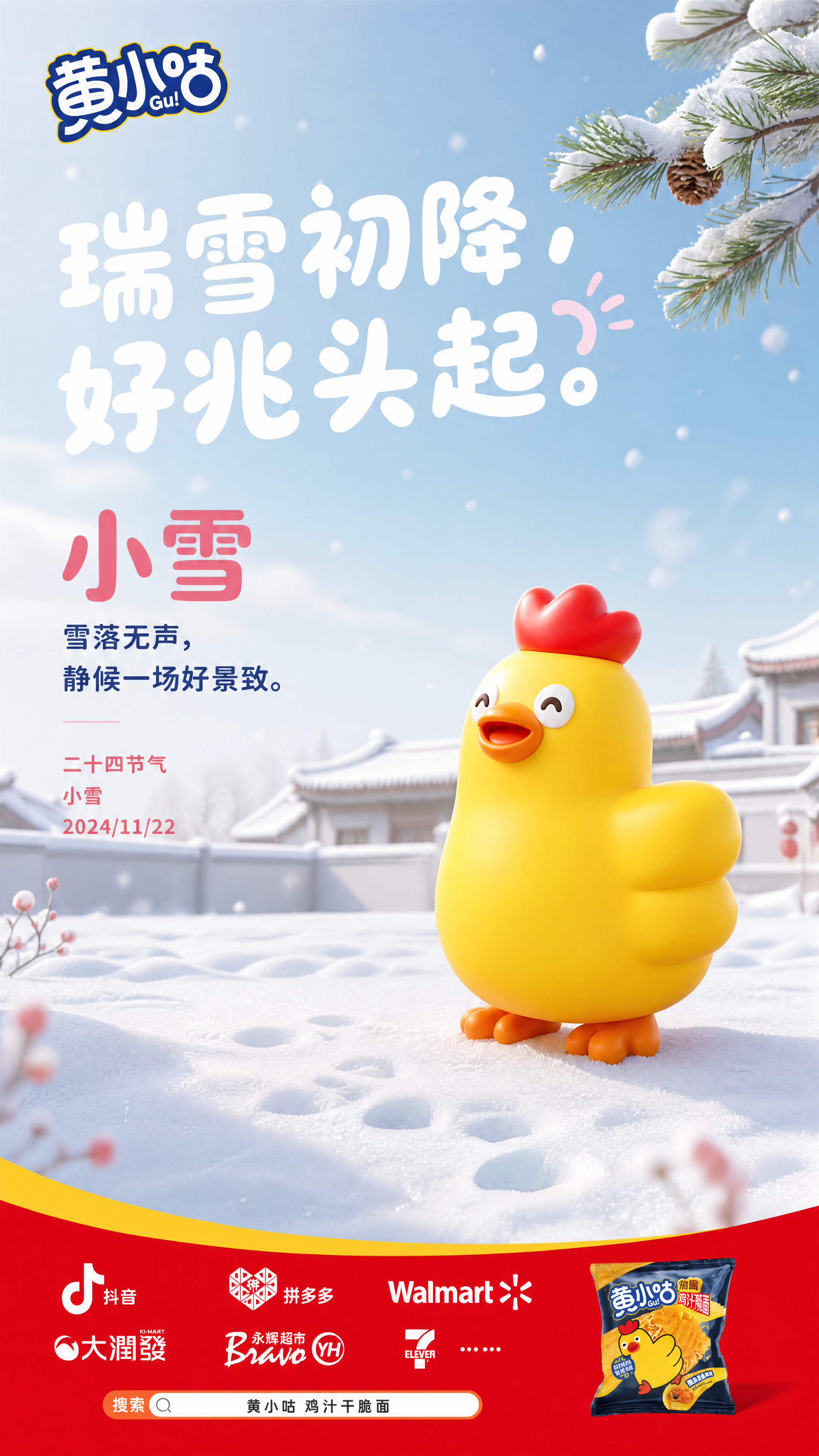 海报成果 15