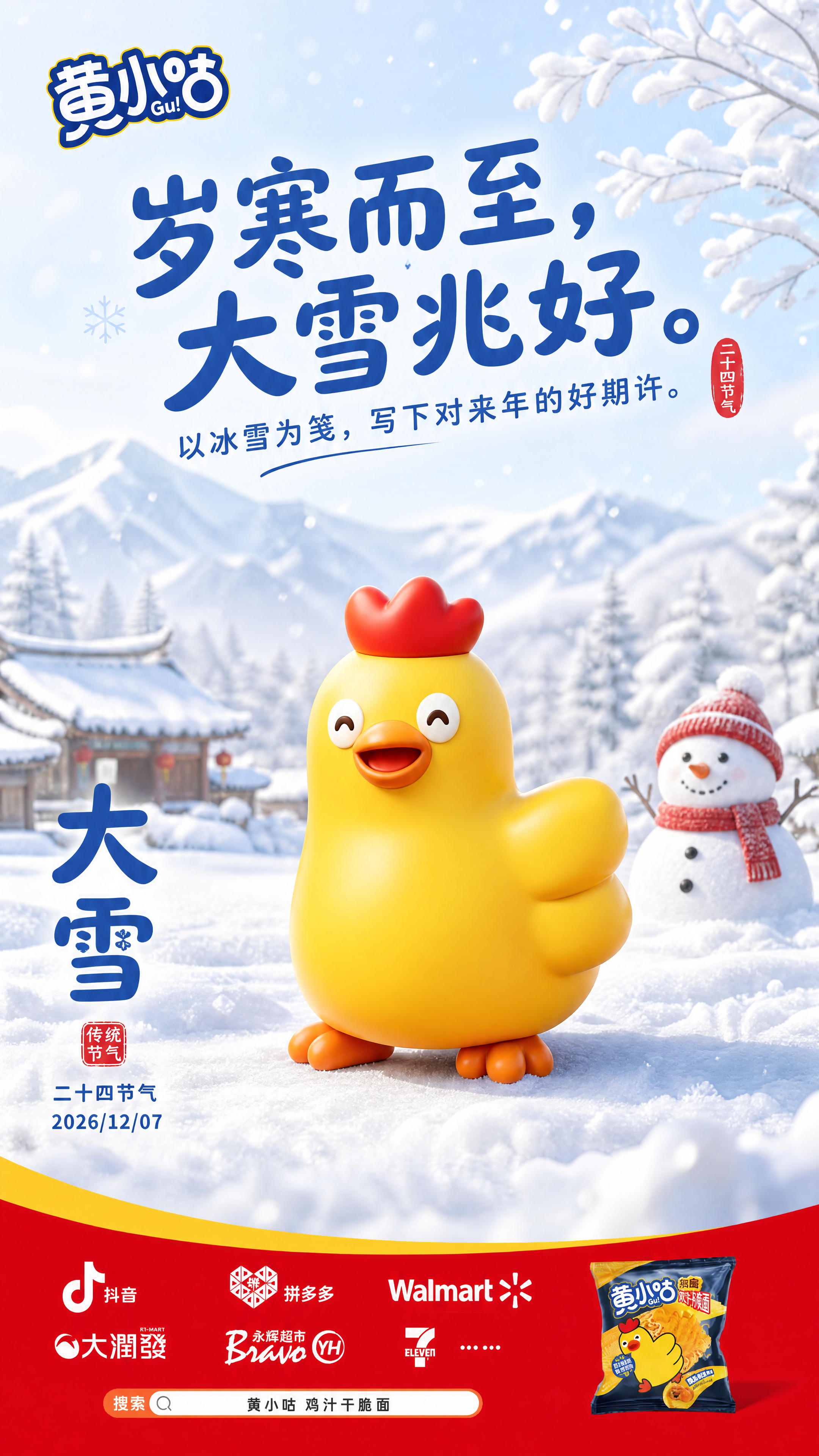海报成果 09