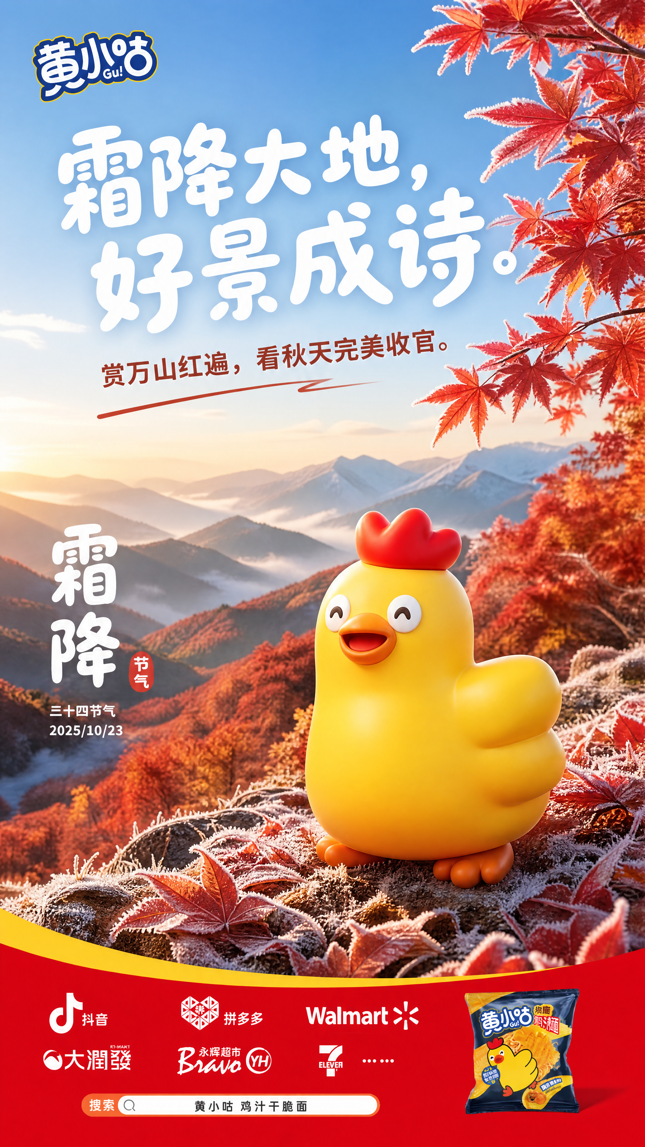 海报成果 18