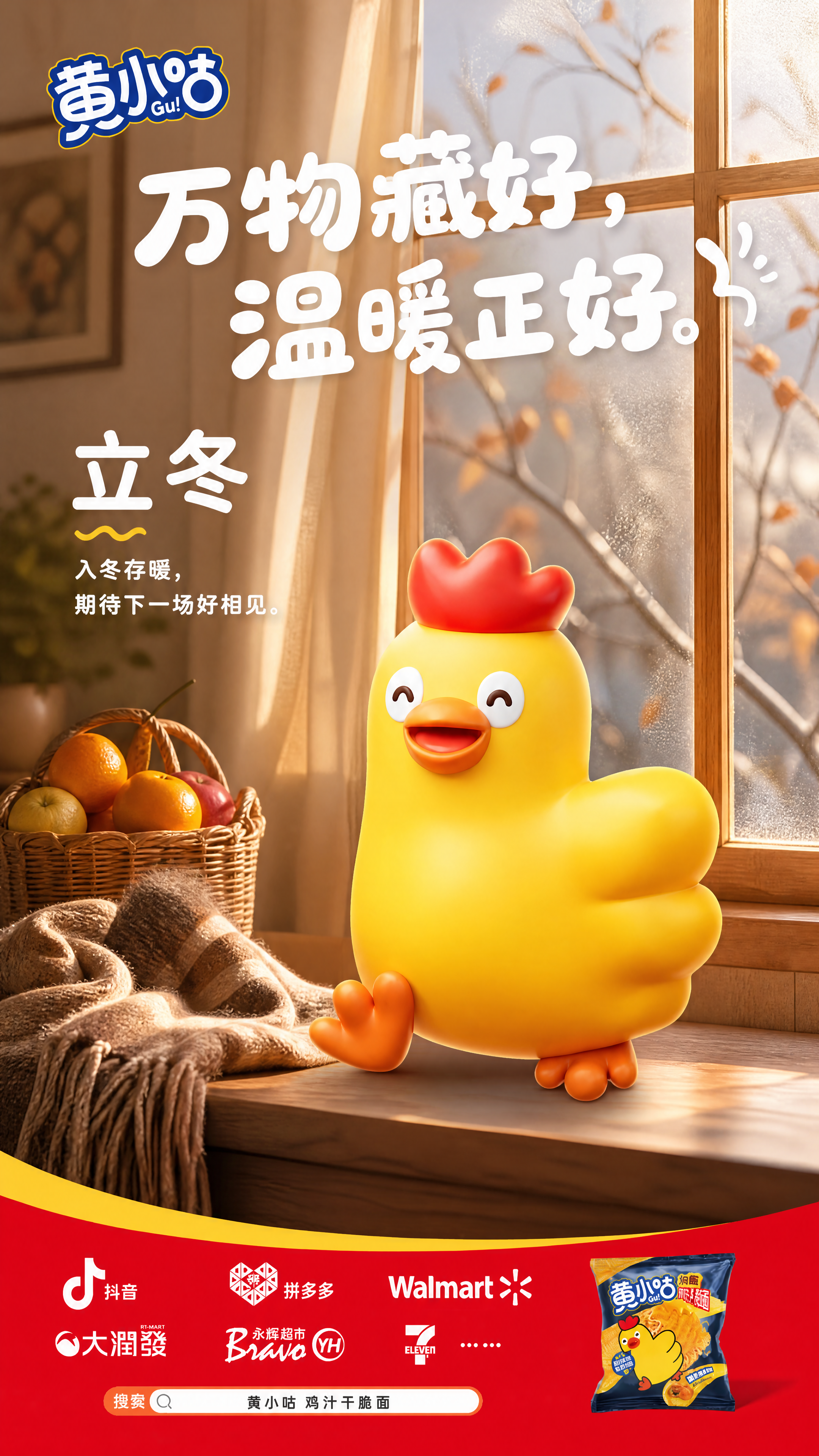 海报成果 07