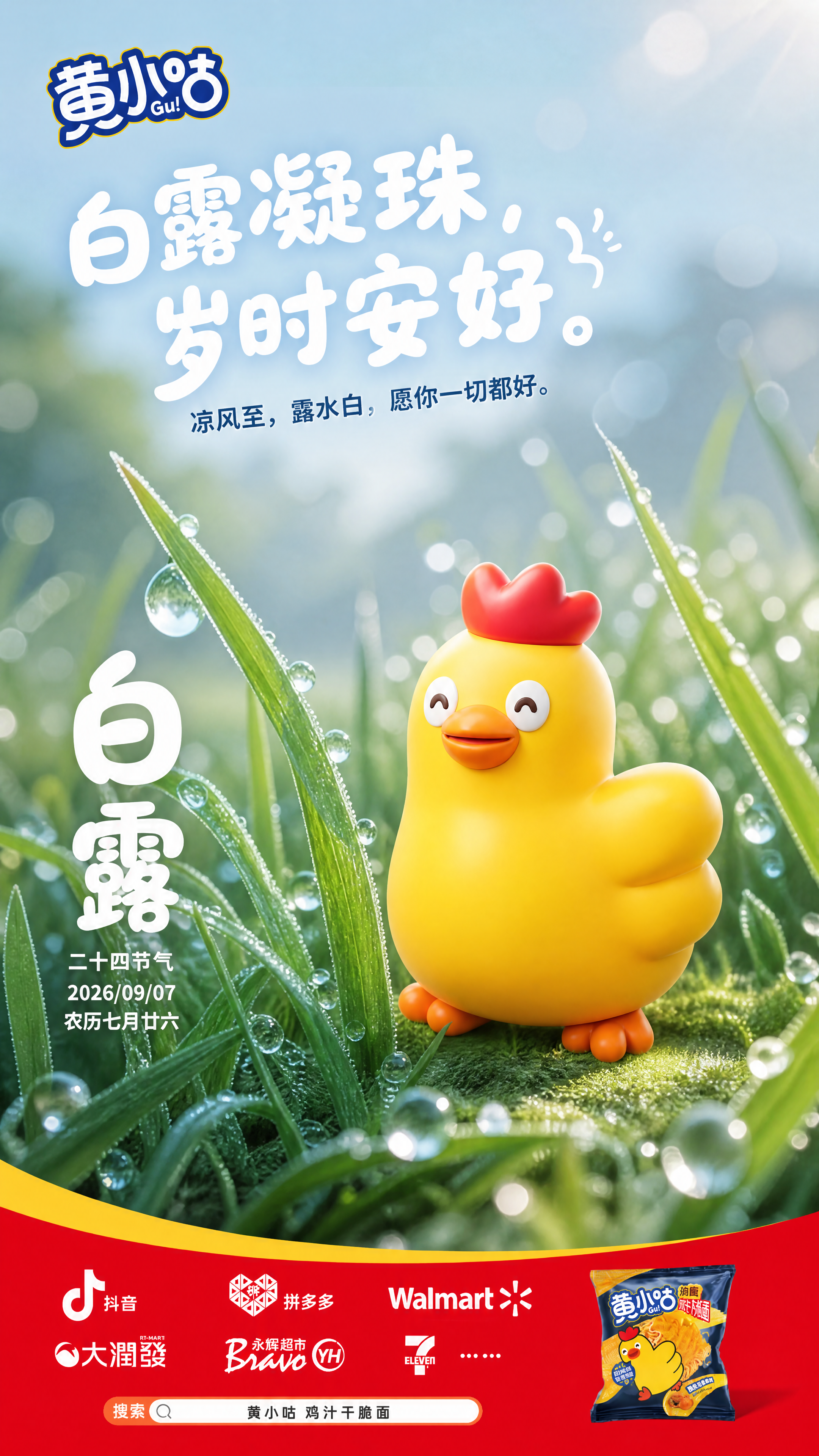 海报成果 22