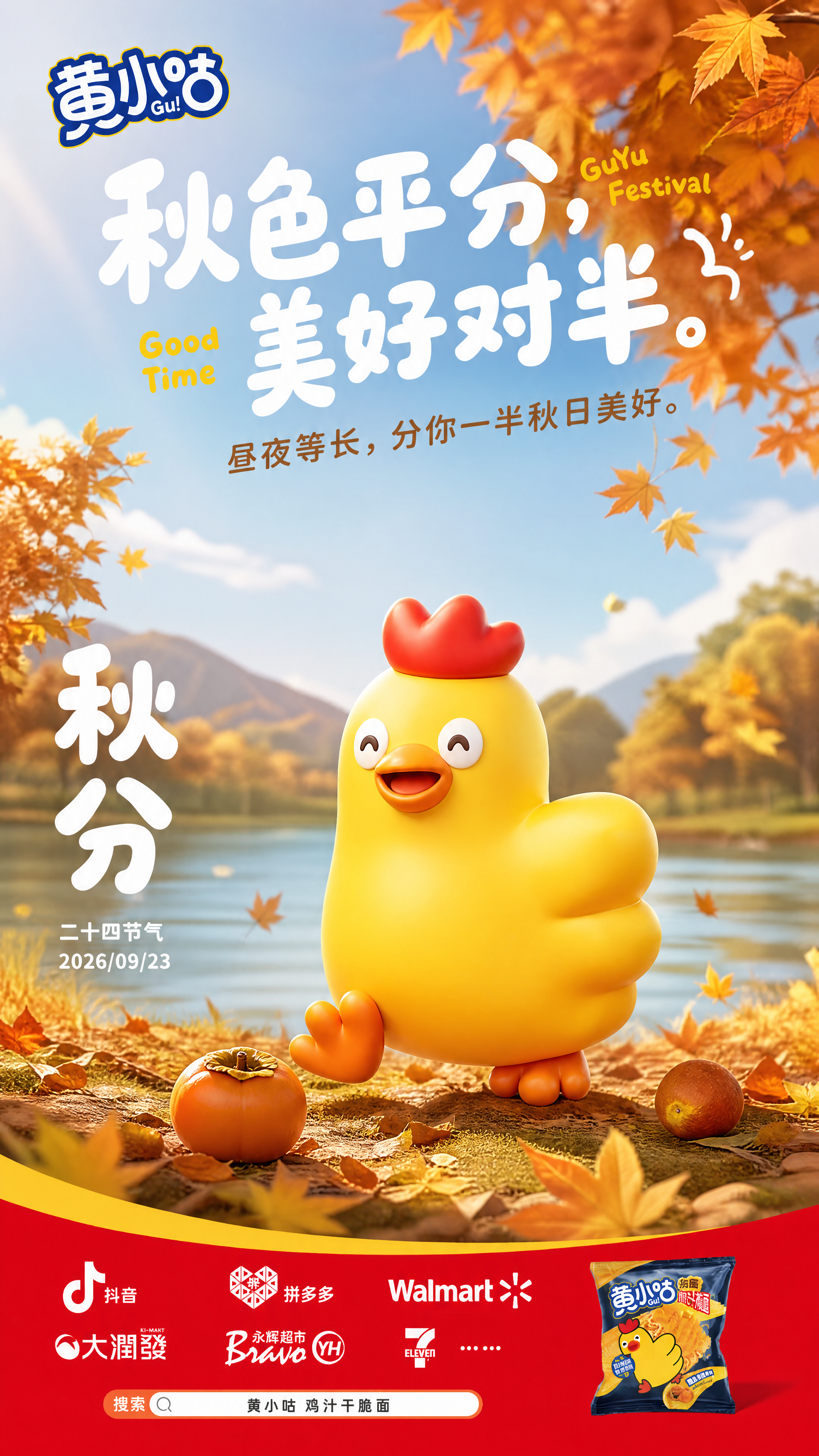 海报成果 05
