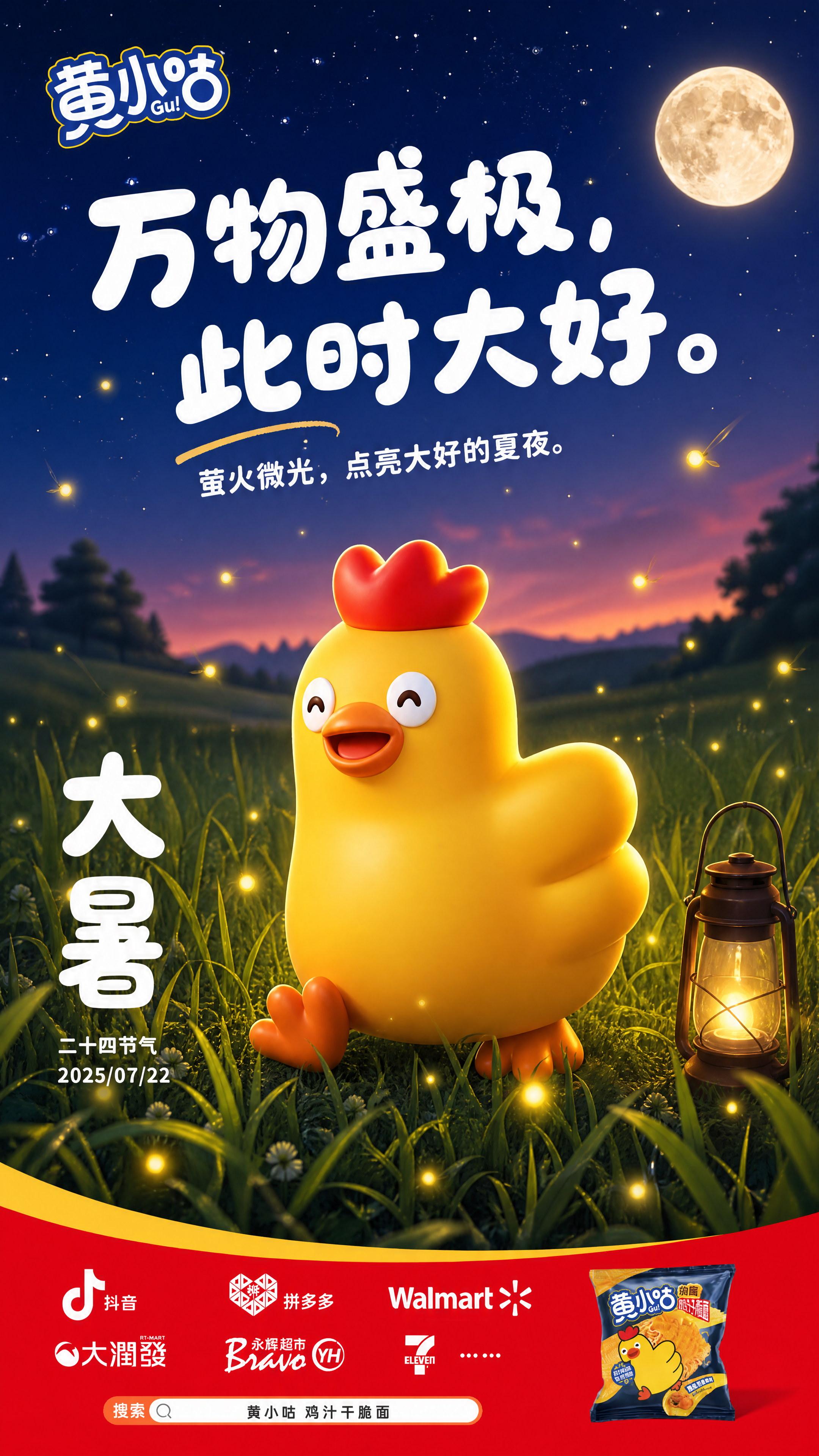 海报成果 14