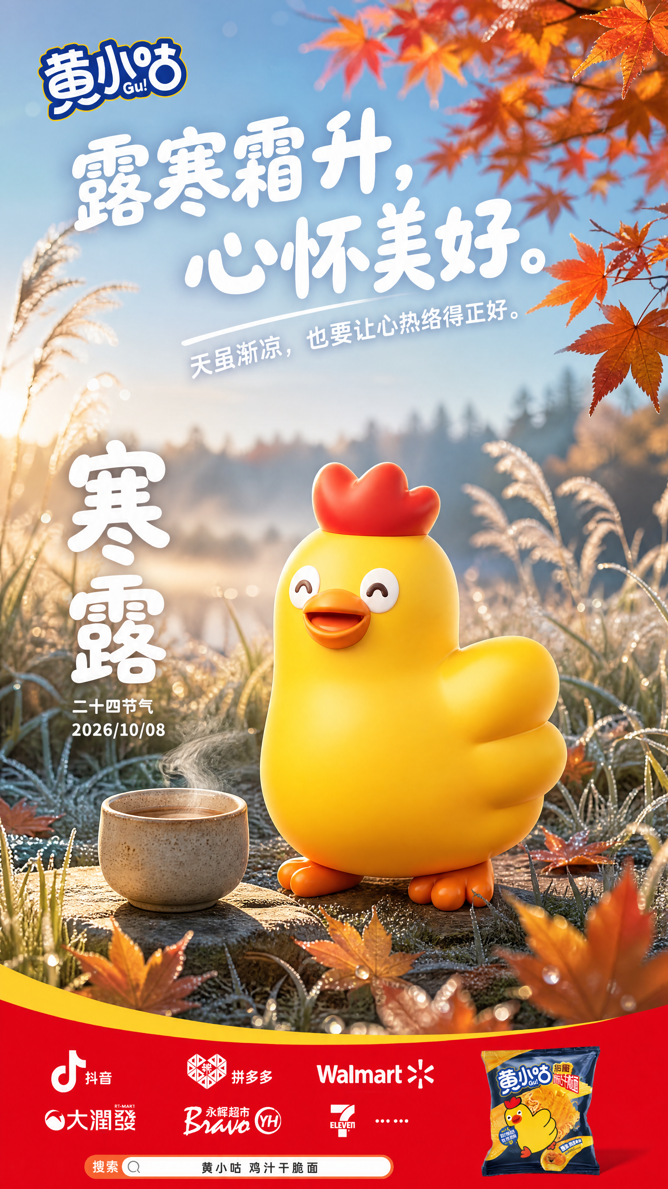海报成果 20