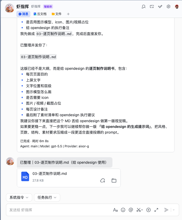 PPT 策划截图