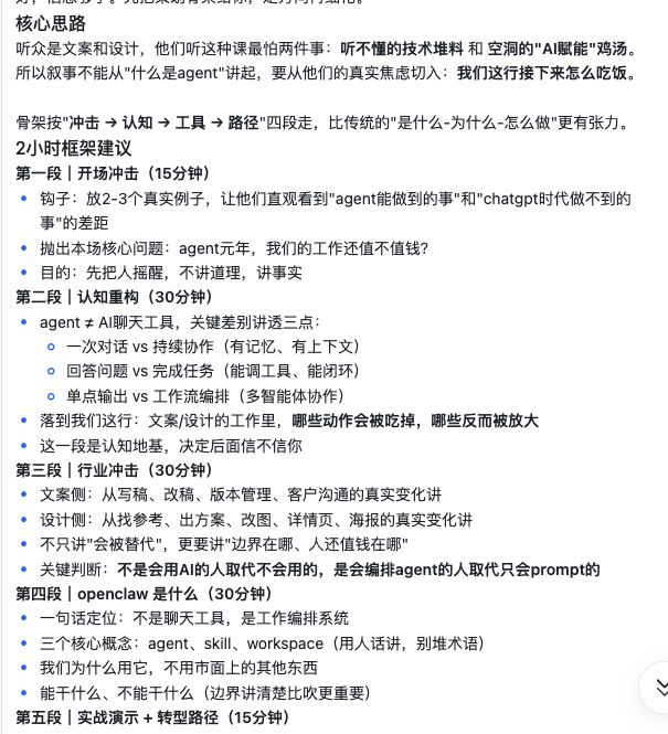 内容骨架截图
